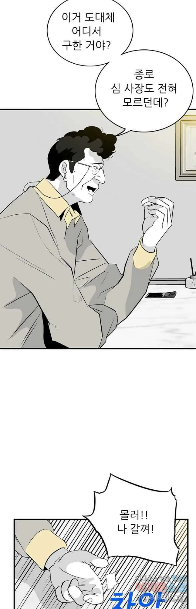 살어리랏다 시즌2 66화 8