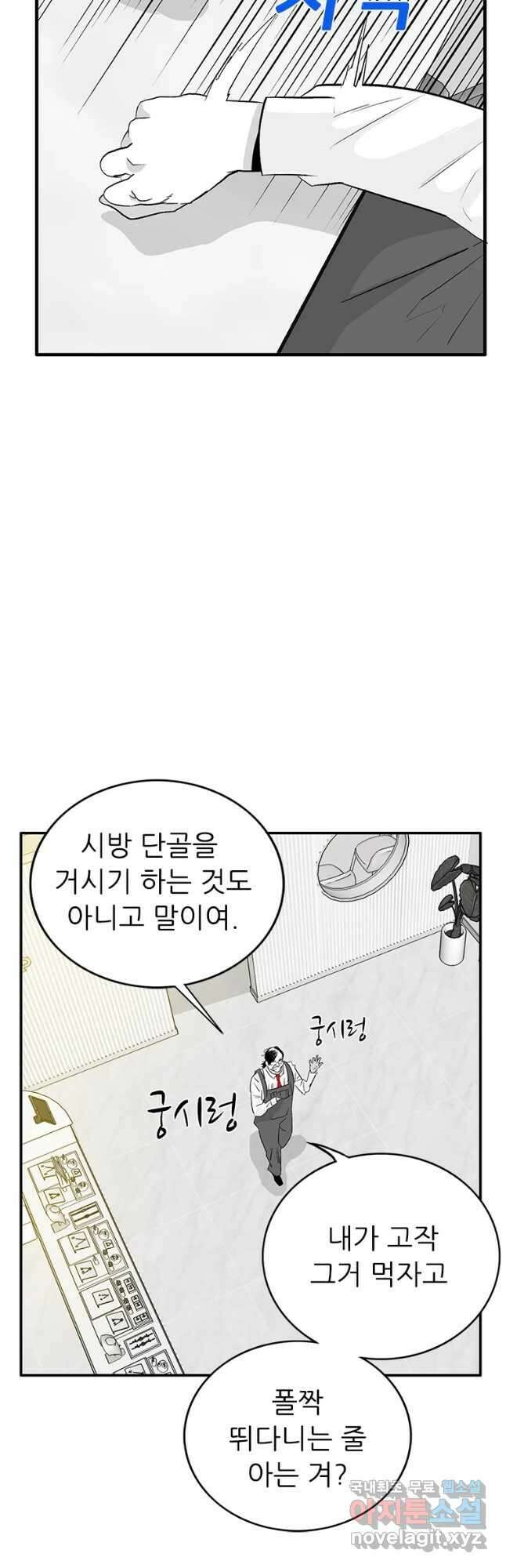 살어리랏다 시즌2 66화 9