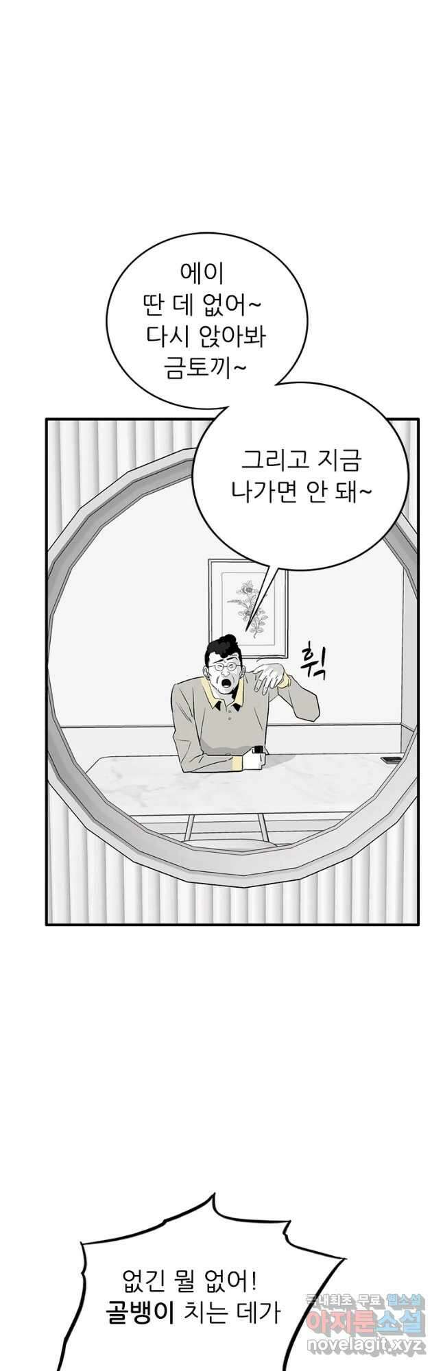 살어리랏다 시즌2 66화 10