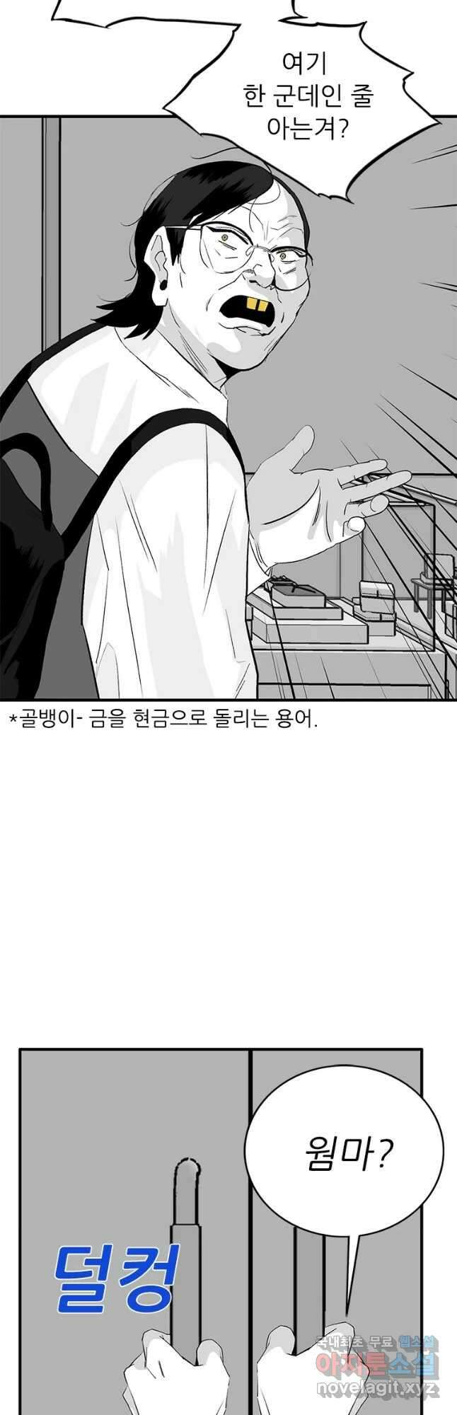 살어리랏다 시즌2 66화 11