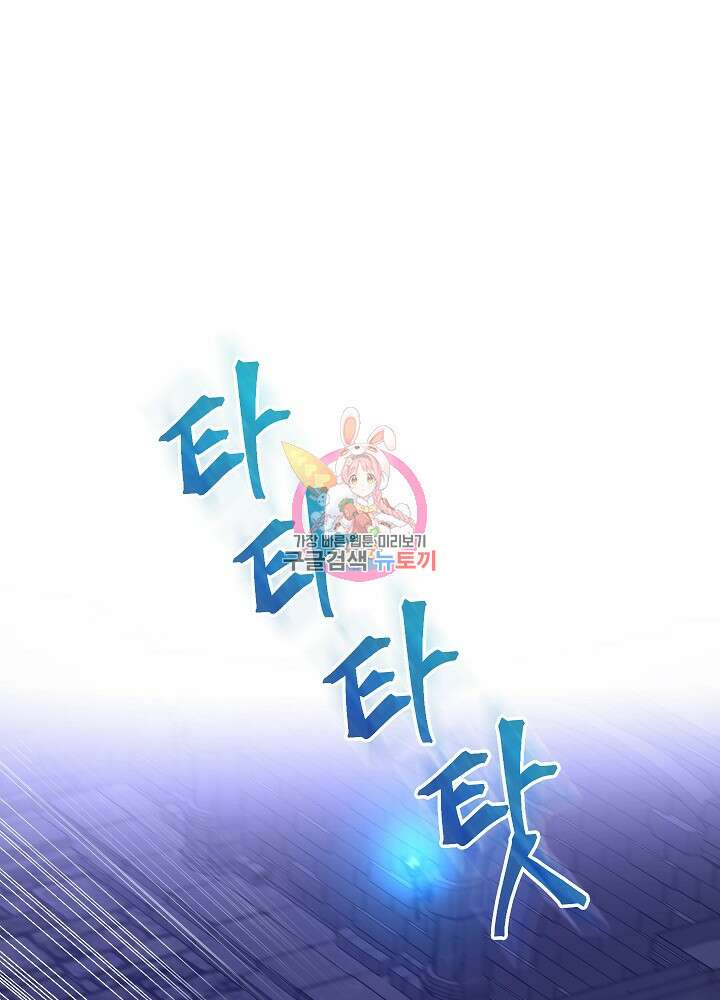 하녀, 여왕이 되다 65화 1