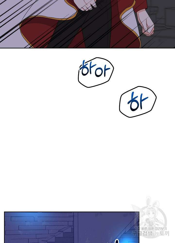 하녀, 여왕이 되다 65화 3