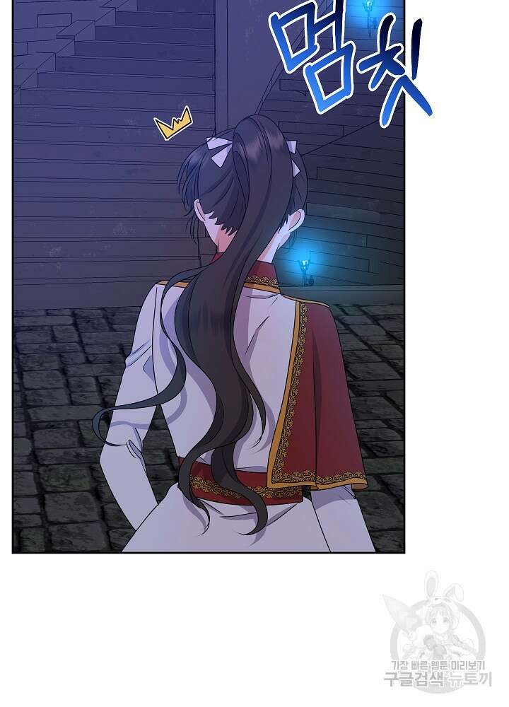 하녀, 여왕이 되다 65화 4