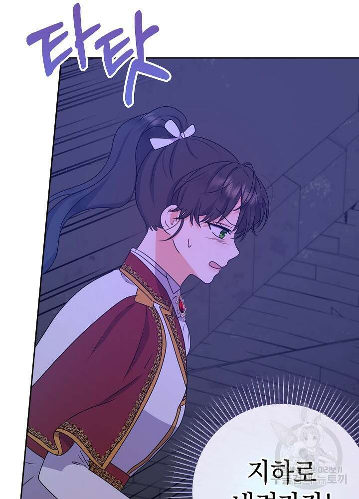 하녀, 여왕이 되다 65화 10