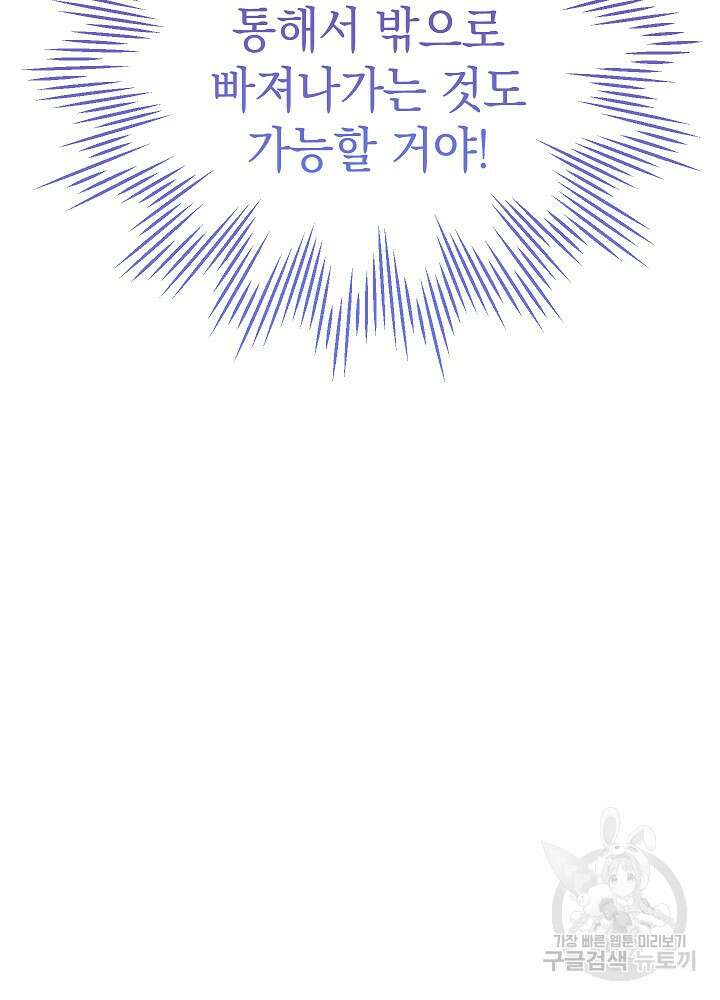 하녀, 여왕이 되다 65화 12
