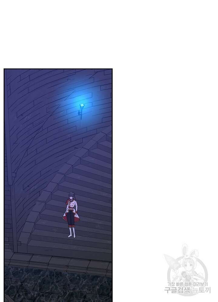 하녀, 여왕이 되다 65화 15