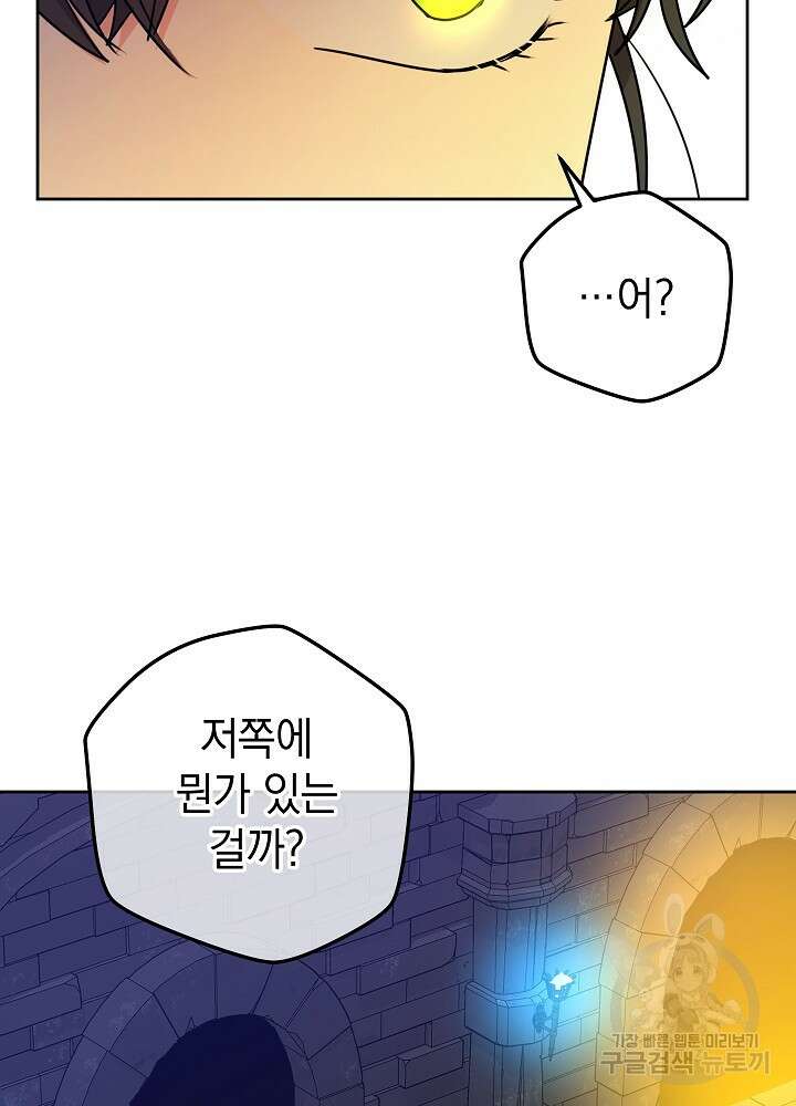 하녀, 여왕이 되다 65화 22