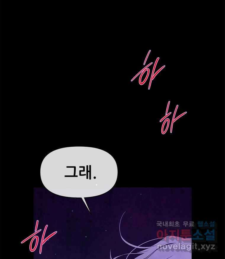 백의사자 95화 암중해원 (暗中解冤) 1