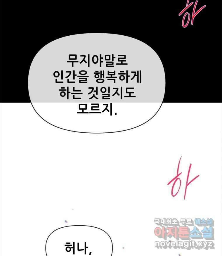 백의사자 95화 암중해원 (暗中解冤) 3
