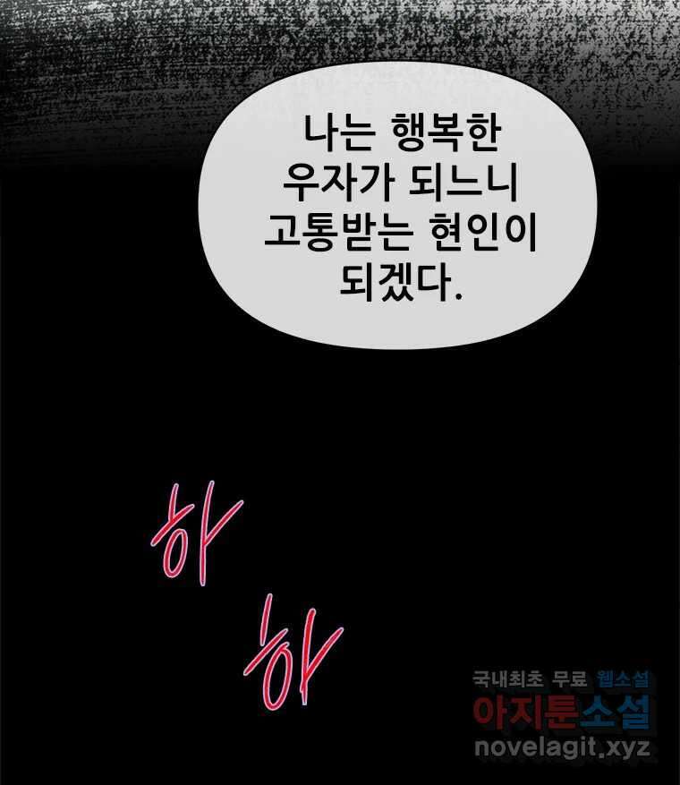 백의사자 95화 암중해원 (暗中解冤) 5