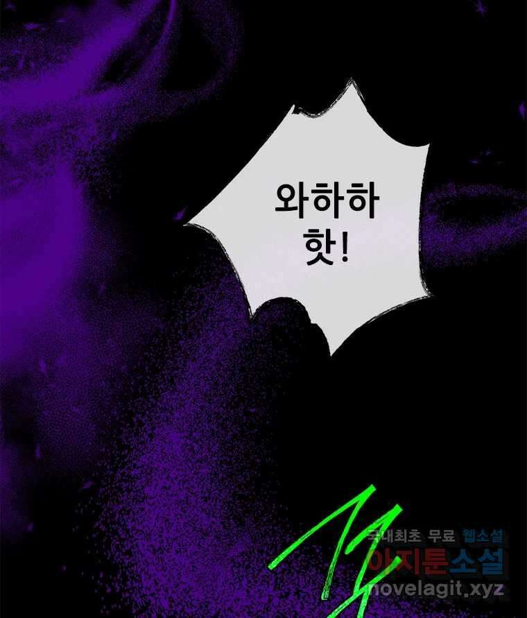 백의사자 95화 암중해원 (暗中解冤) 14
