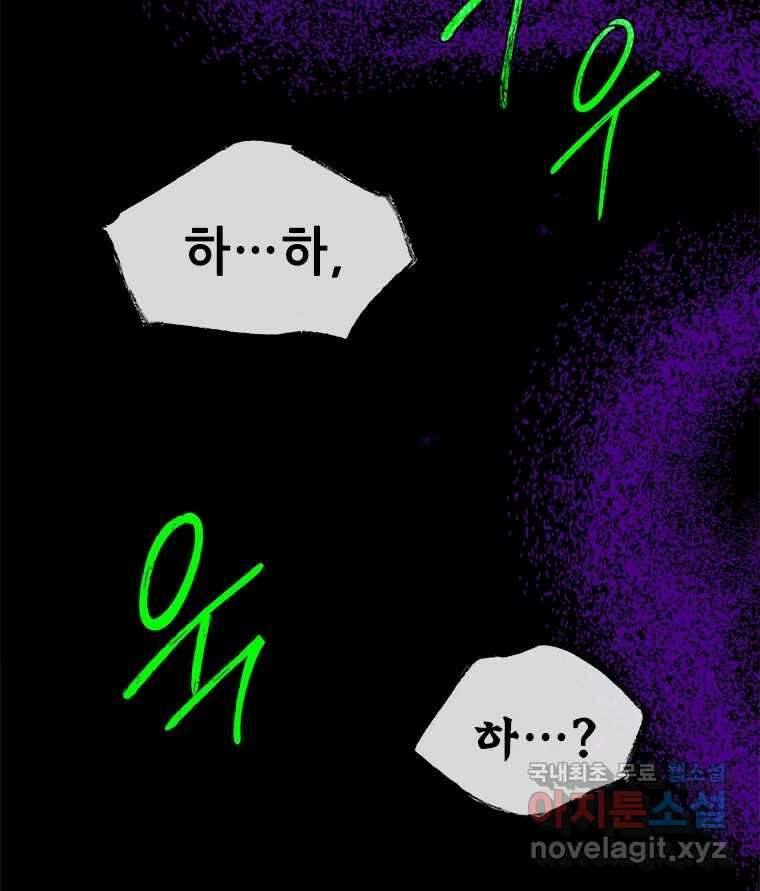 백의사자 95화 암중해원 (暗中解冤) 15