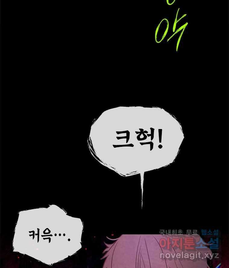 백의사자 95화 암중해원 (暗中解冤) 17