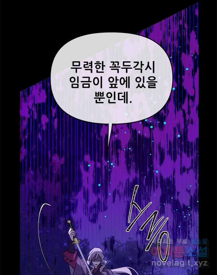 백의사자 95화 암중해원 (暗中解冤) 21