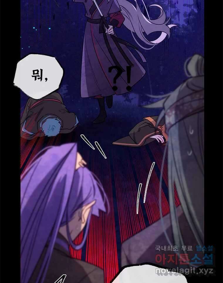 백의사자 95화 암중해원 (暗中解冤) 22
