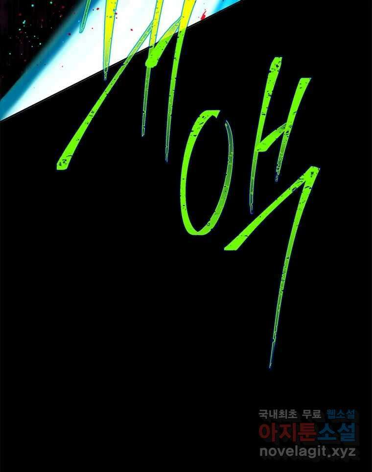 백의사자 95화 암중해원 (暗中解冤) 27