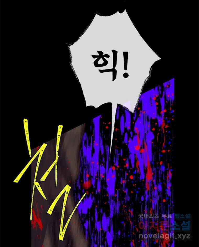 백의사자 95화 암중해원 (暗中解冤) 28