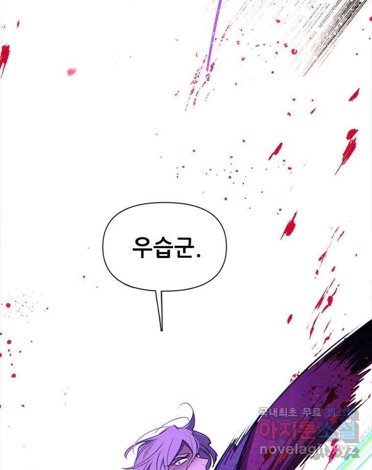 백의사자 95화 암중해원 (暗中解冤) 40