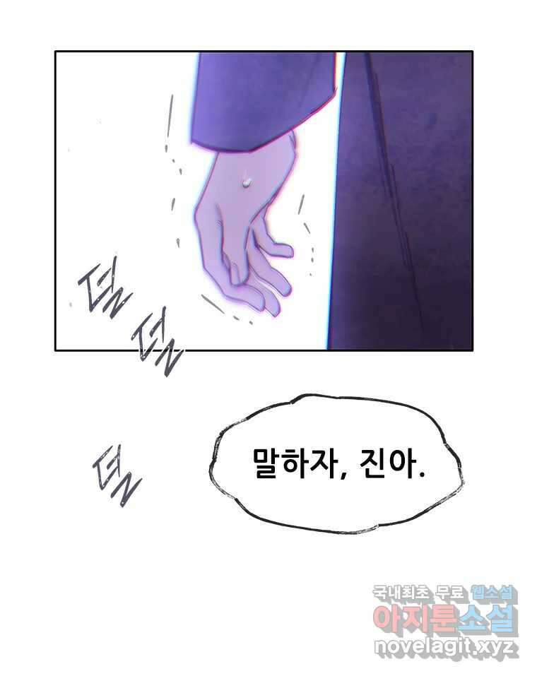 백의사자 95화 암중해원 (暗中解冤) 49