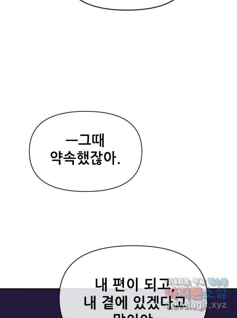 백의사자 95화 암중해원 (暗中解冤) 55