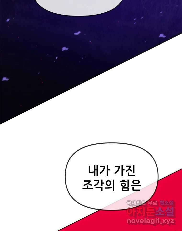 백의사자 95화 암중해원 (暗中解冤) 60