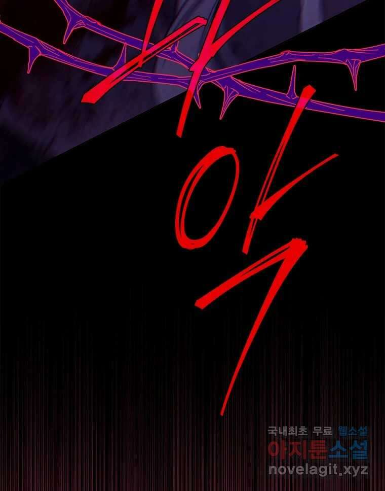 백의사자 95화 암중해원 (暗中解冤) 64