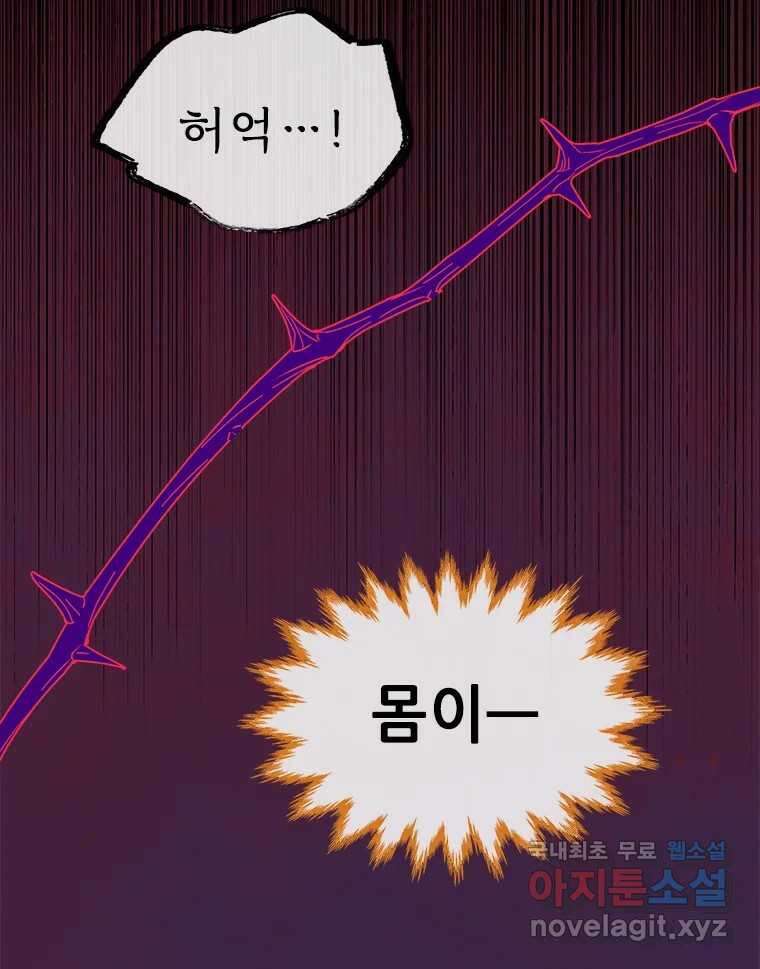 백의사자 95화 암중해원 (暗中解冤) 65