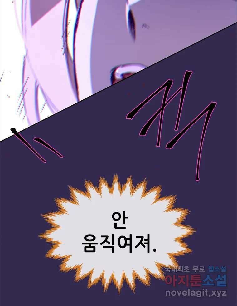 백의사자 95화 암중해원 (暗中解冤) 67