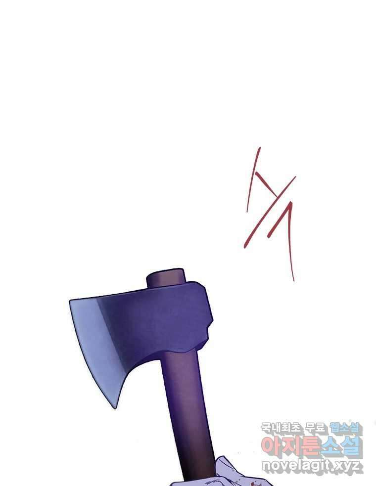 백의사자 95화 암중해원 (暗中解冤) 78