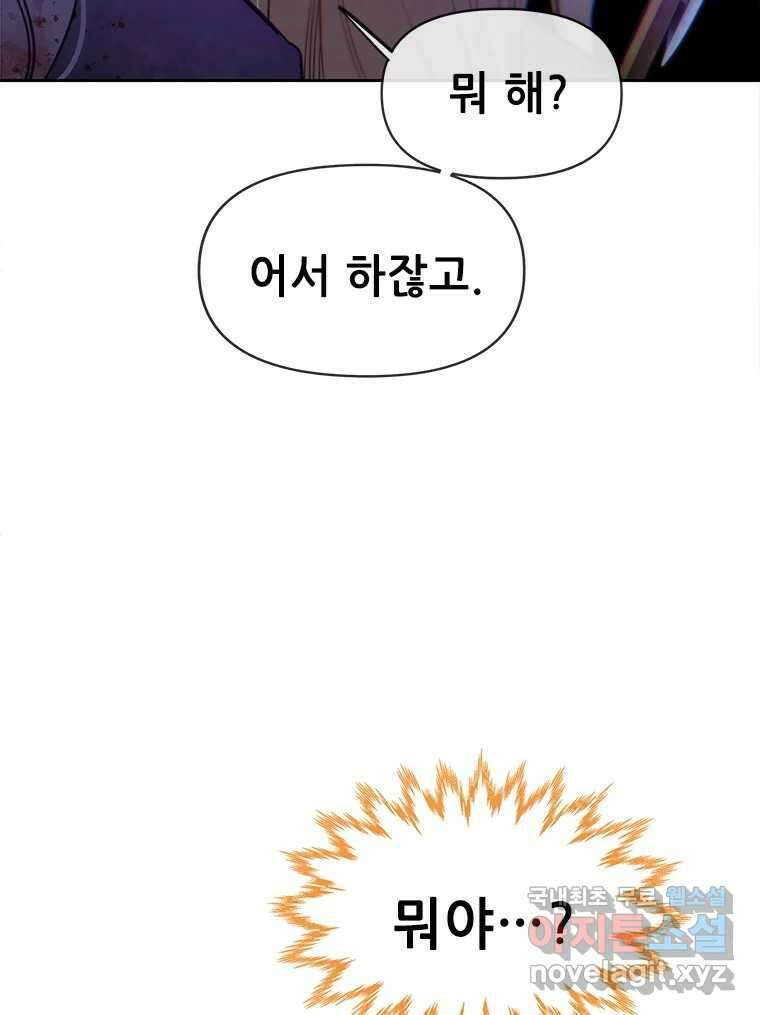 백의사자 95화 암중해원 (暗中解冤) 86