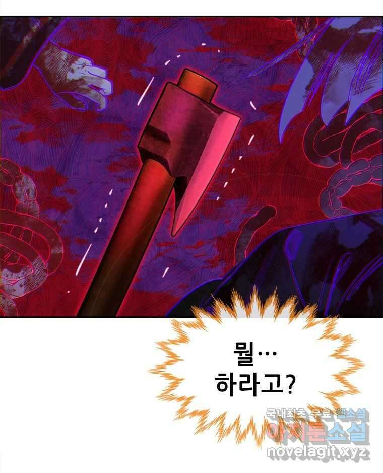 백의사자 95화 암중해원 (暗中解冤) 89