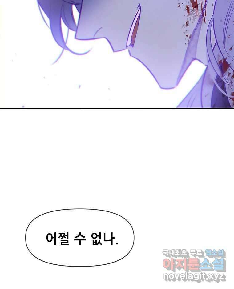 백의사자 95화 암중해원 (暗中解冤) 91