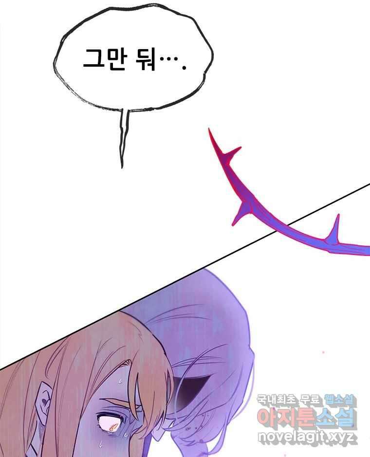 백의사자 95화 암중해원 (暗中解冤) 94