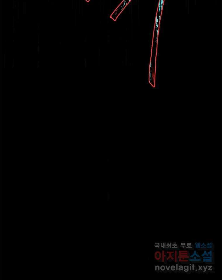 백의사자 95화 암중해원 (暗中解冤) 104