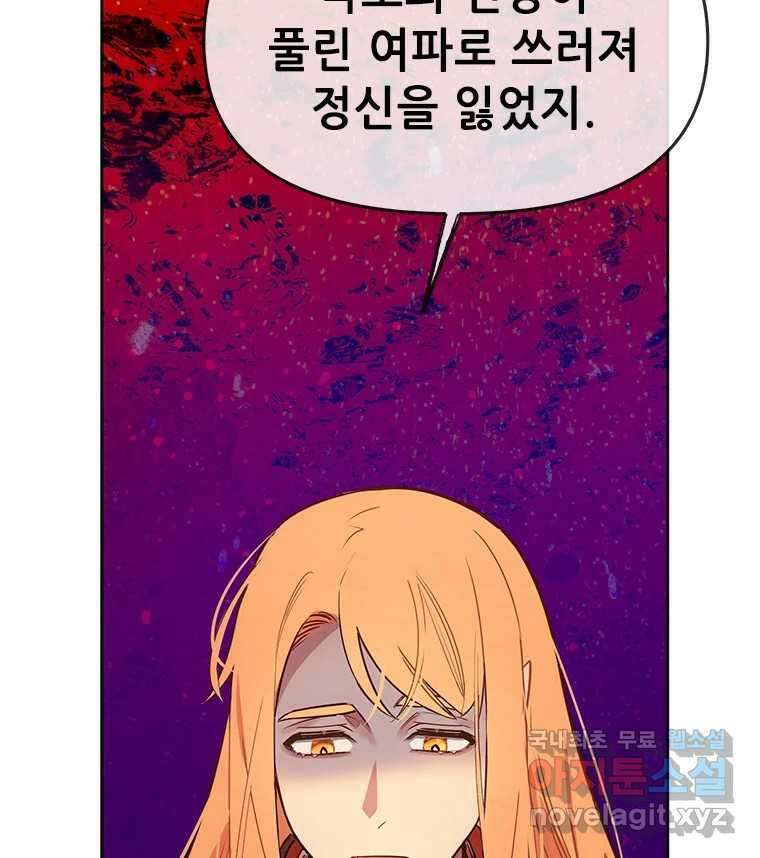 백의사자 95화 암중해원 (暗中解冤) 112