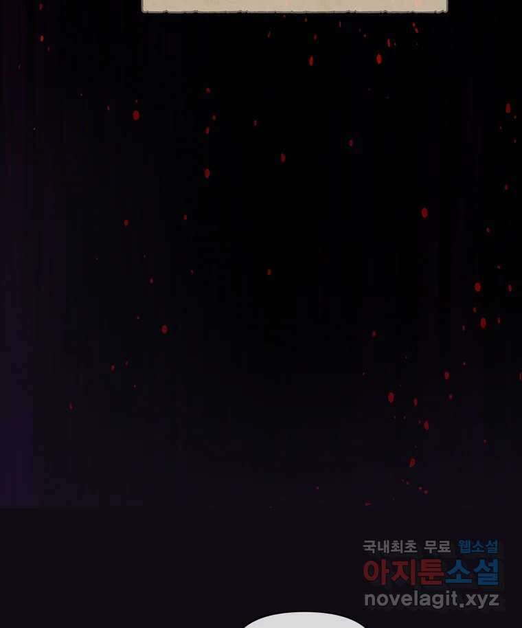 백의사자 95화 암중해원 (暗中解冤) 122
