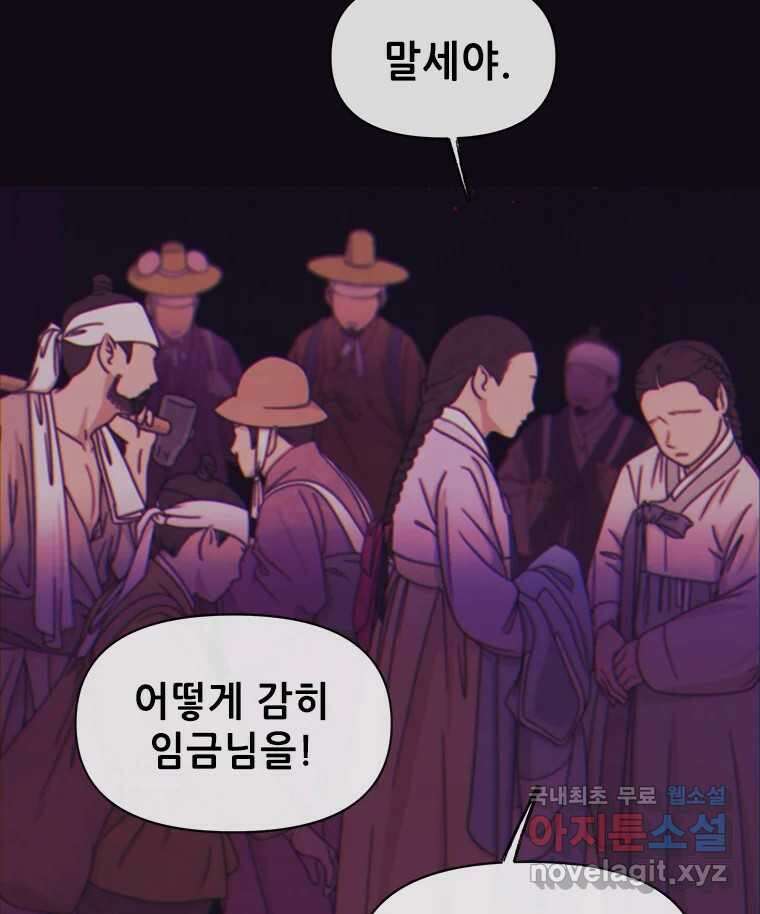 백의사자 95화 암중해원 (暗中解冤) 123