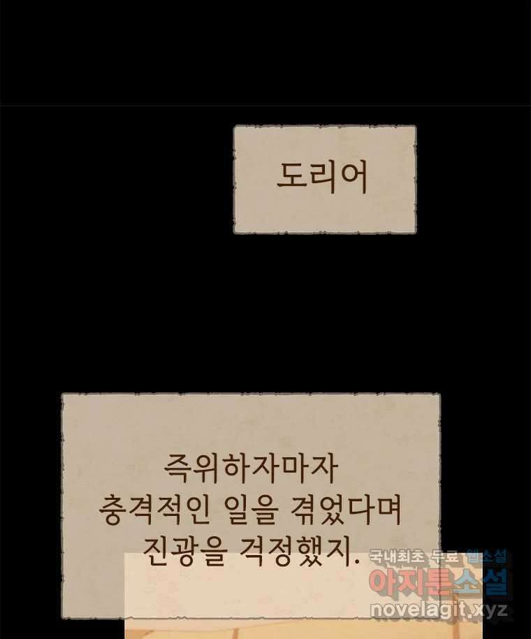백의사자 95화 암중해원 (暗中解冤) 126