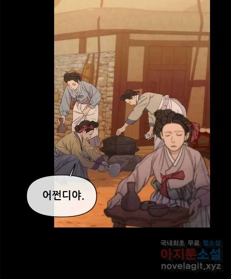 백의사자 95화 암중해원 (暗中解冤) 127