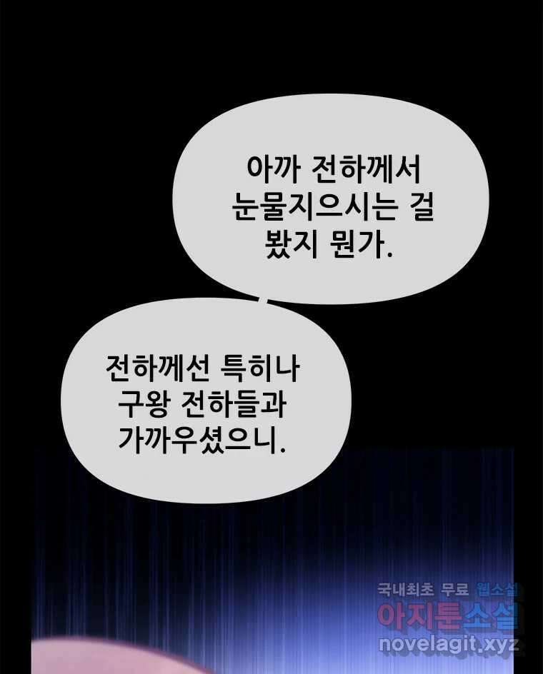 백의사자 95화 암중해원 (暗中解冤) 128