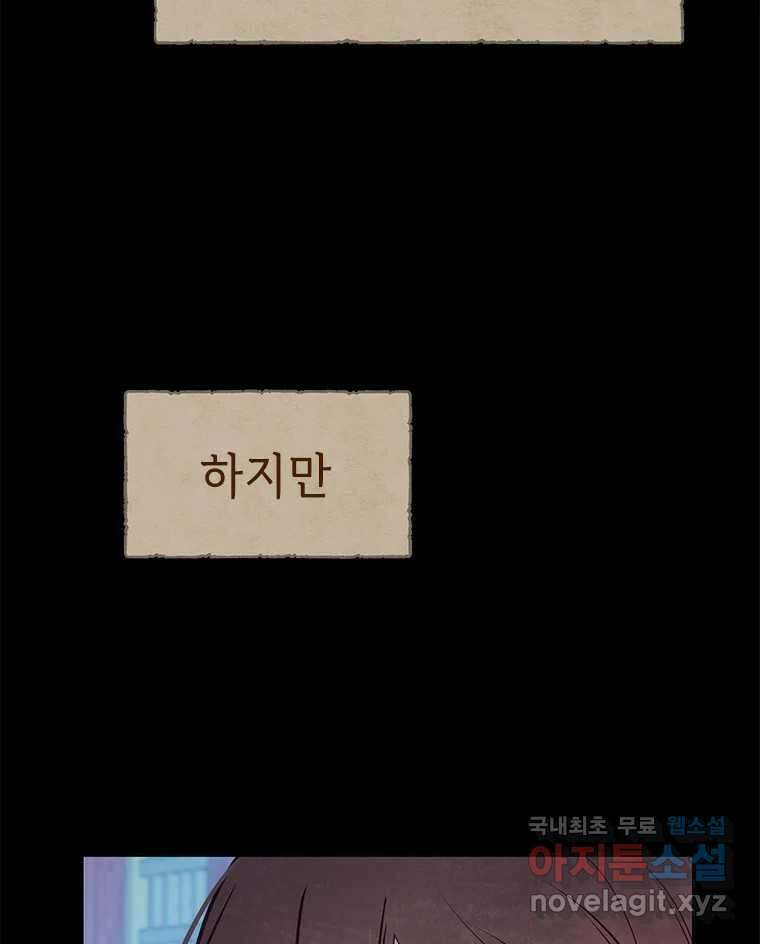 백의사자 95화 암중해원 (暗中解冤) 133