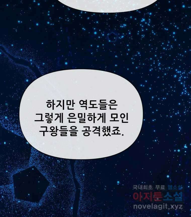 백의사자 95화 암중해원 (暗中解冤) 140