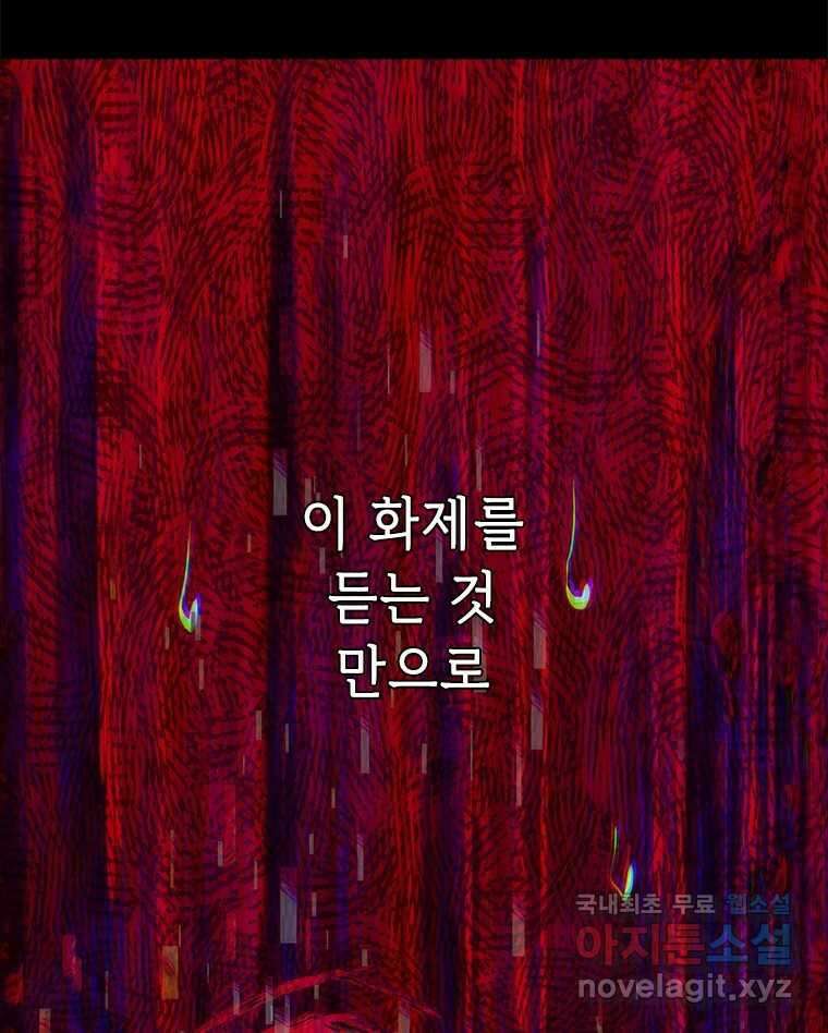 백의사자 95화 암중해원 (暗中解冤) 161