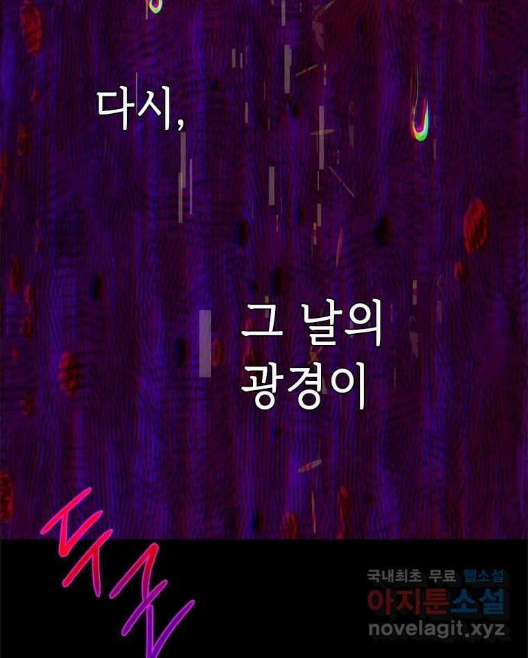 백의사자 95화 암중해원 (暗中解冤) 163