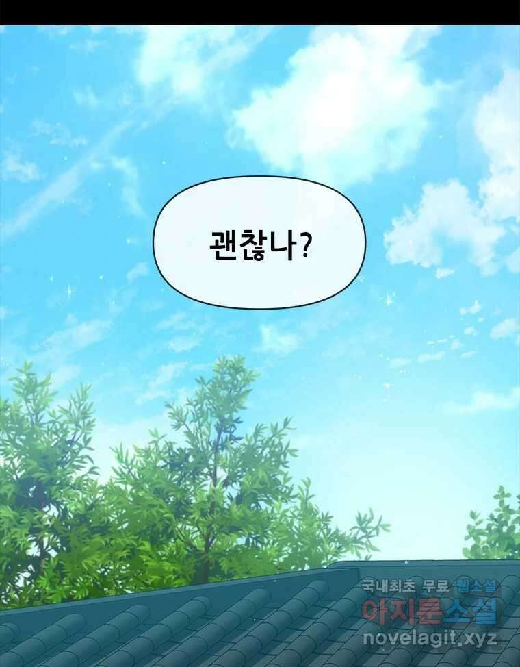 백의사자 95화 암중해원 (暗中解冤) 178