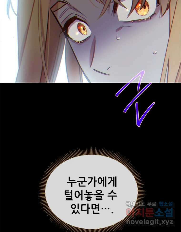 백의사자 95화 암중해원 (暗中解冤) 184