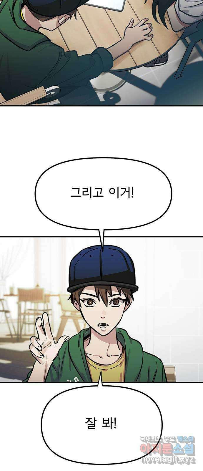 권리행사자 53화 : 오염 5