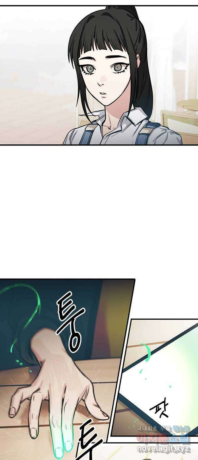 권리행사자 53화 : 오염 6