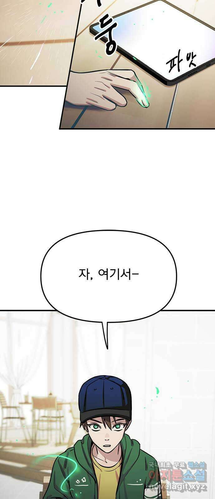 권리행사자 53화 : 오염 7