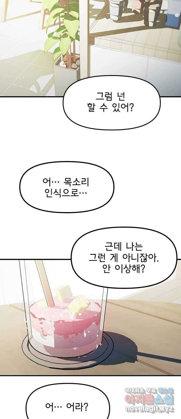 권리행사자 53화 : 오염 11